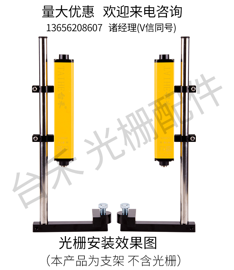 冲床折弯机安全光栅光幕杆状支架不锈钢加固型可旋转悬臂安装支架